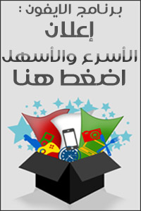 http://aljalawi.net/wp-content/uploads/2011/12/e3lanapp1.jpg