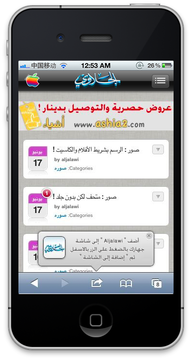 http://www.aljalawi.net/wp-content/uploads/2011/06/app1.png