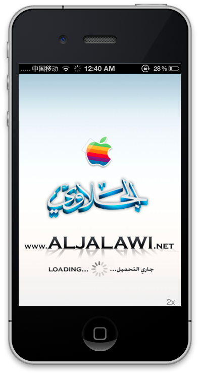 http://www.aljalawi.net/wp-content/uploads/2011/06/app5.png