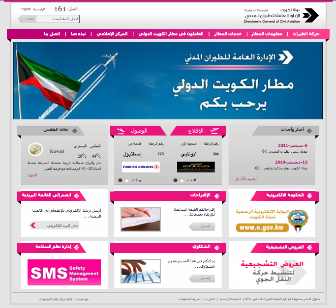 http://www.aljalawi.net/wp-content/uploads/2011/09/Screen-Shot-2011-09-10-at-5.13.12-AM11.png