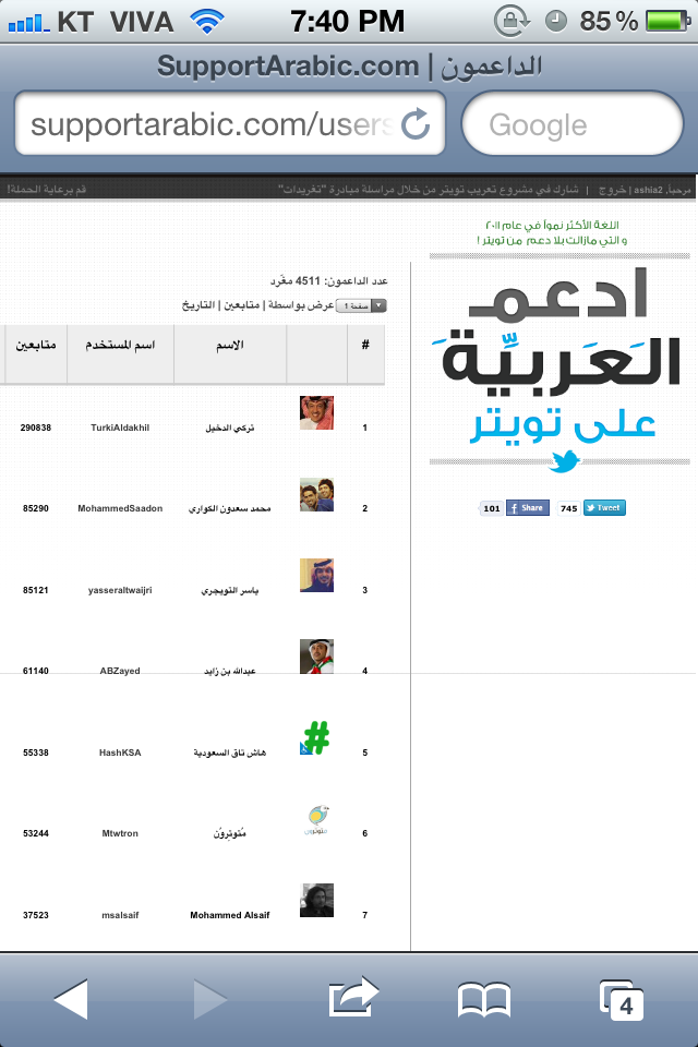 http://www.aljalawi.net/wp-content/uploads/2012/01/photo-22.png