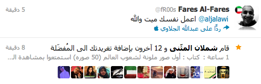 http://www.aljalawi.net/wp-content/uploads/2012/03/Screen-Shot-2012-03-06-at-9.39.09-PM.png