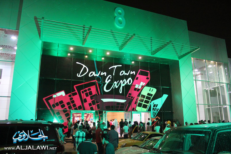 تقرير : زيارة إلى معرض Down Town Expo