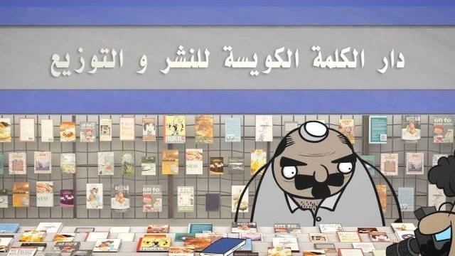 مسامير : الحلقة 10 – فيلم السهرة كتاب