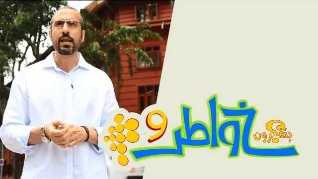 خواطر 9 : الحلقة 23 – هنالك أمل